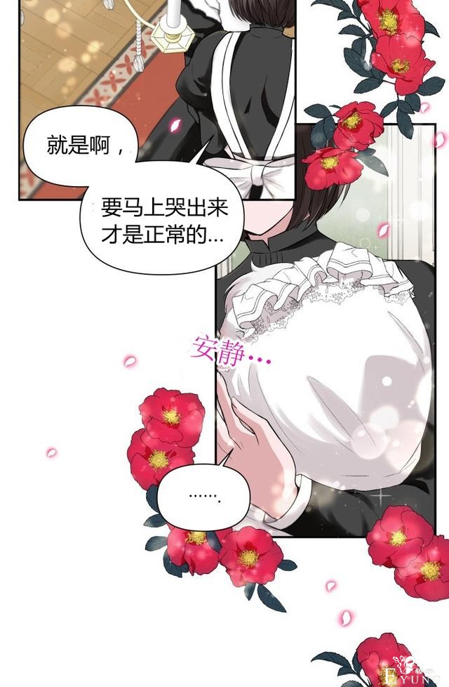 「漫画」韩漫-皇女大人很邪恶1-17.jpg