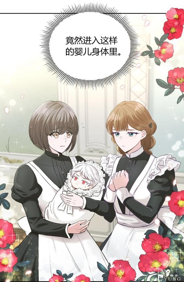 「漫画」韩漫-皇女大人很邪恶1-18.jpg