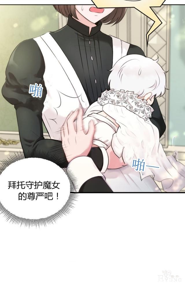 「漫画」韩漫-皇女大人很邪恶1-22.jpg
