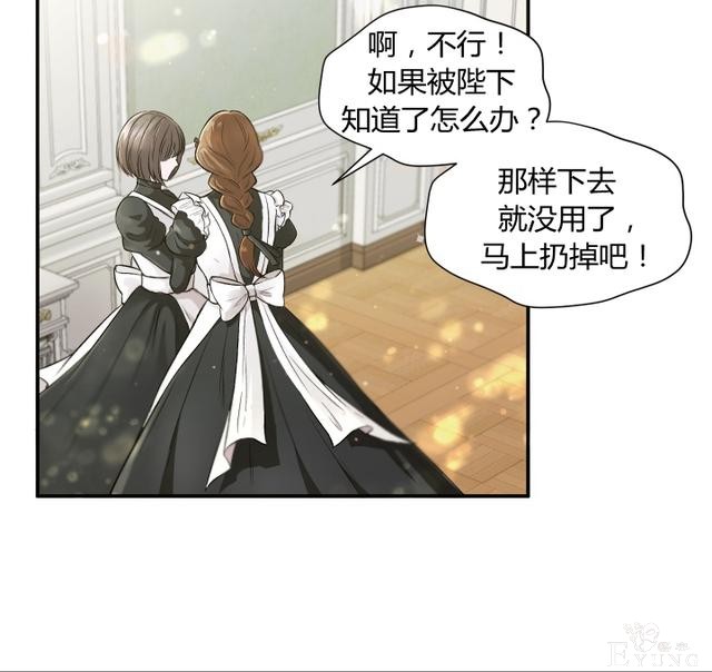 「漫画」韩漫-皇女大人很邪恶1-24.jpg