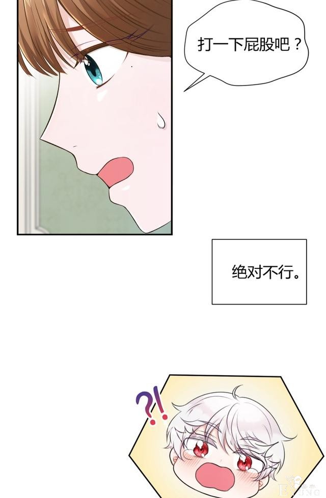 「漫画」韩漫-皇女大人很邪恶1-21.jpg
