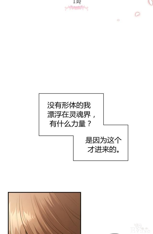 「漫画」韩漫-皇女大人很邪恶1-20.jpg