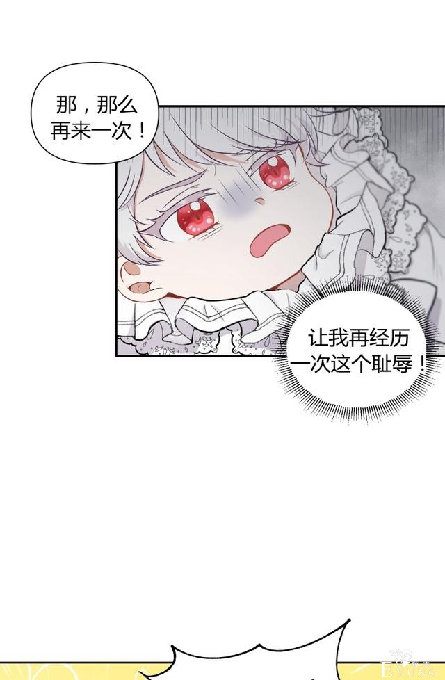 「漫画」韩漫-皇女大人很邪恶1-25.jpg