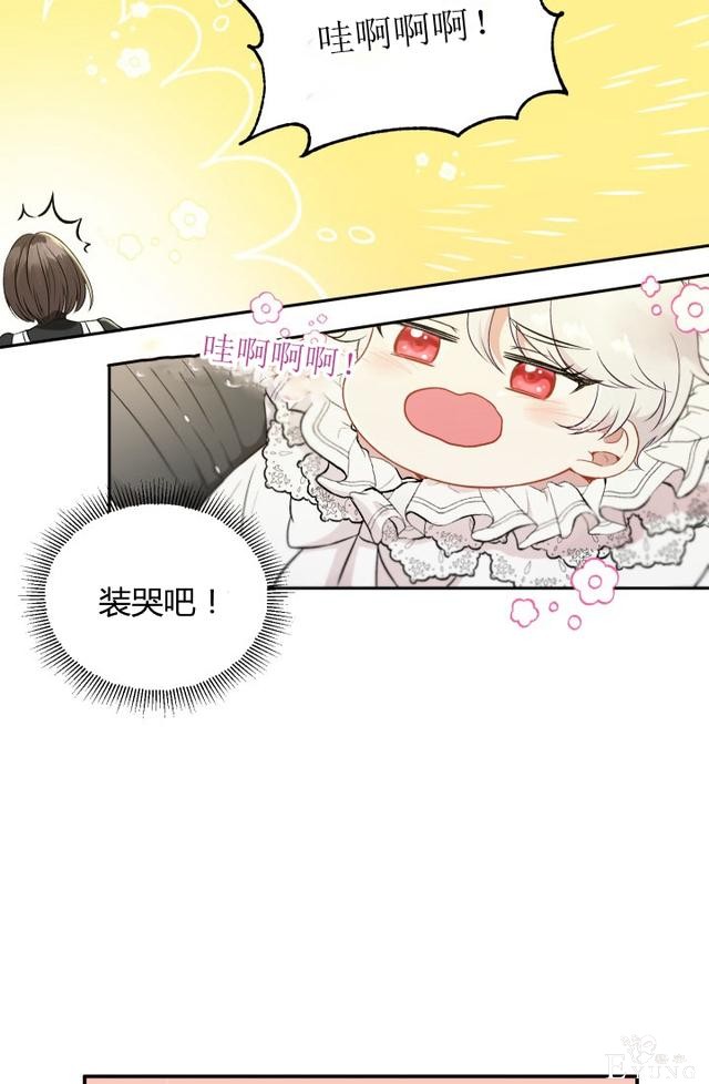 「漫画」韩漫-皇女大人很邪恶1-26.jpg