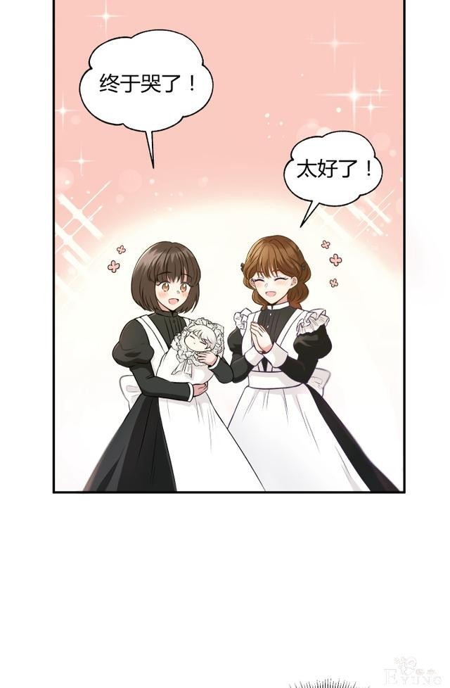 「漫画」韩漫-皇女大人很邪恶1-27.jpg