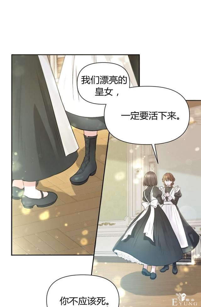 「漫画」韩漫-皇女大人很邪恶1-29.jpg