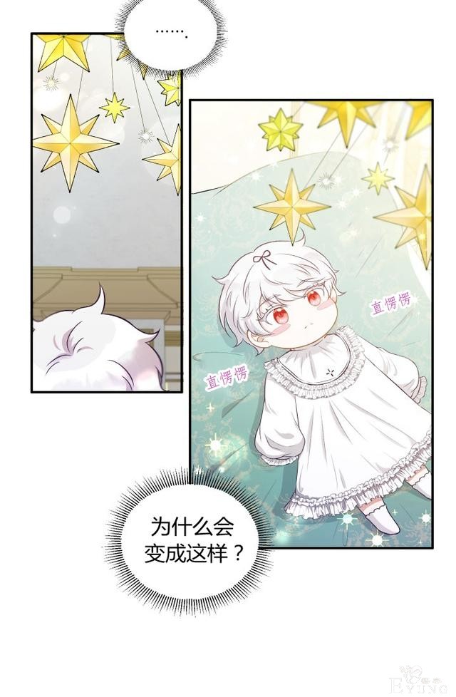 「漫画」韩漫-皇女大人很邪恶1-34.jpg