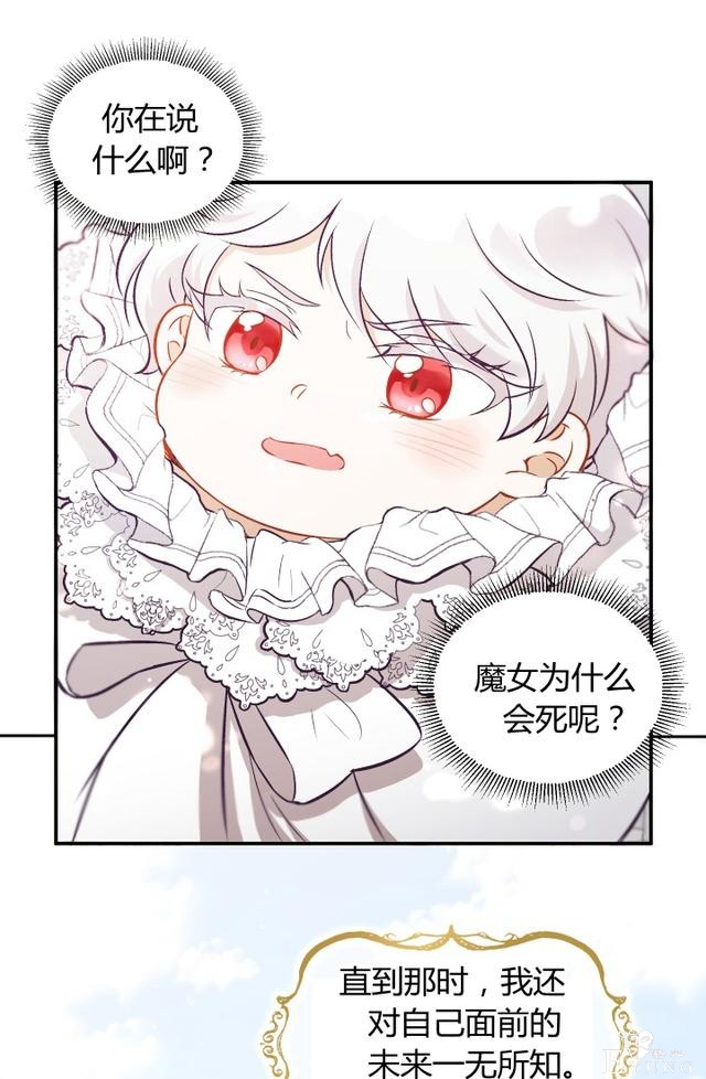 「漫画」韩漫-皇女大人很邪恶1-31.jpg