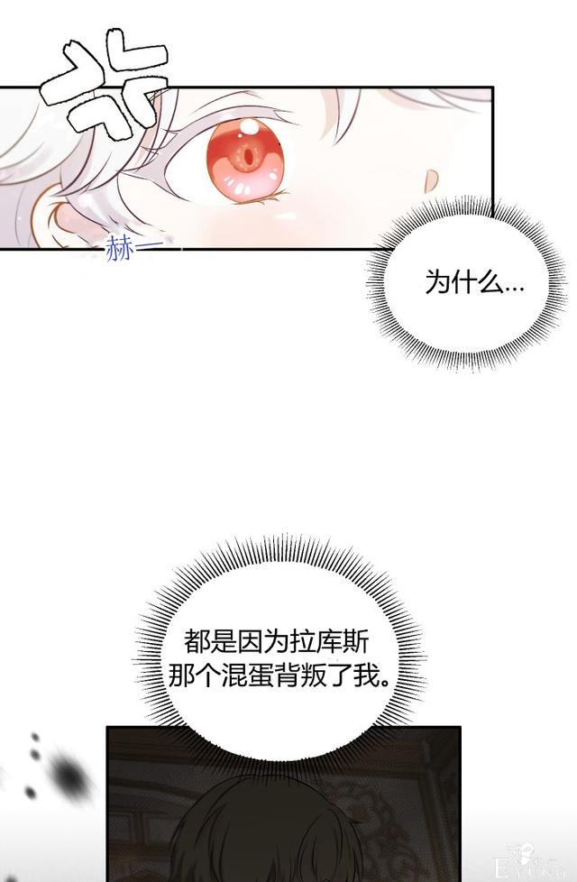 「漫画」韩漫-皇女大人很邪恶1-35.jpg