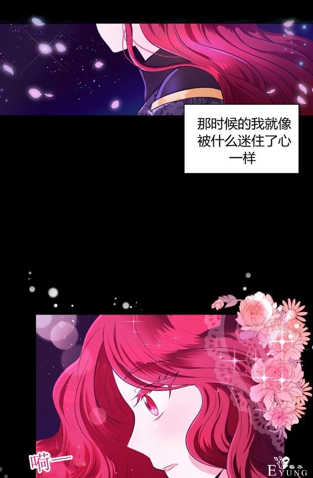 「漫画」韩漫-皇女大人很邪恶1-41.jpg