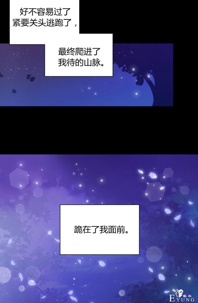 「漫画」韩漫-皇女大人很邪恶1-39.jpg