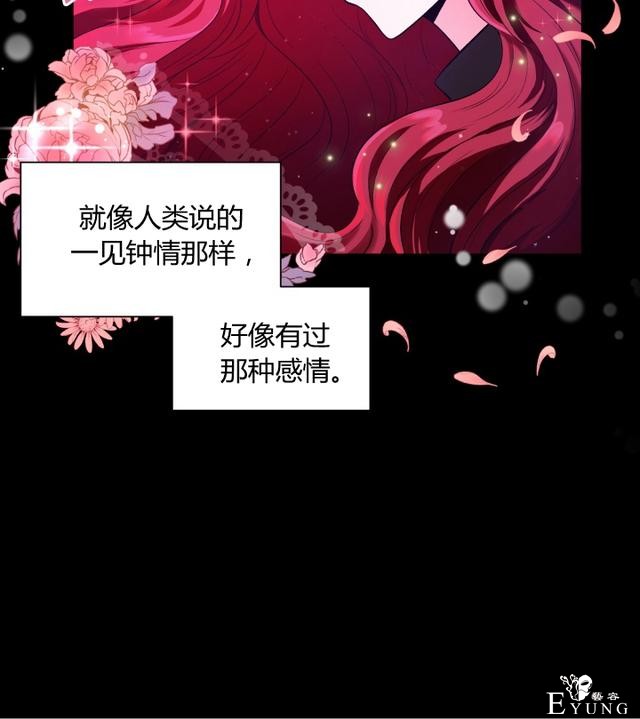 「漫画」韩漫-皇女大人很邪恶1-42.jpg