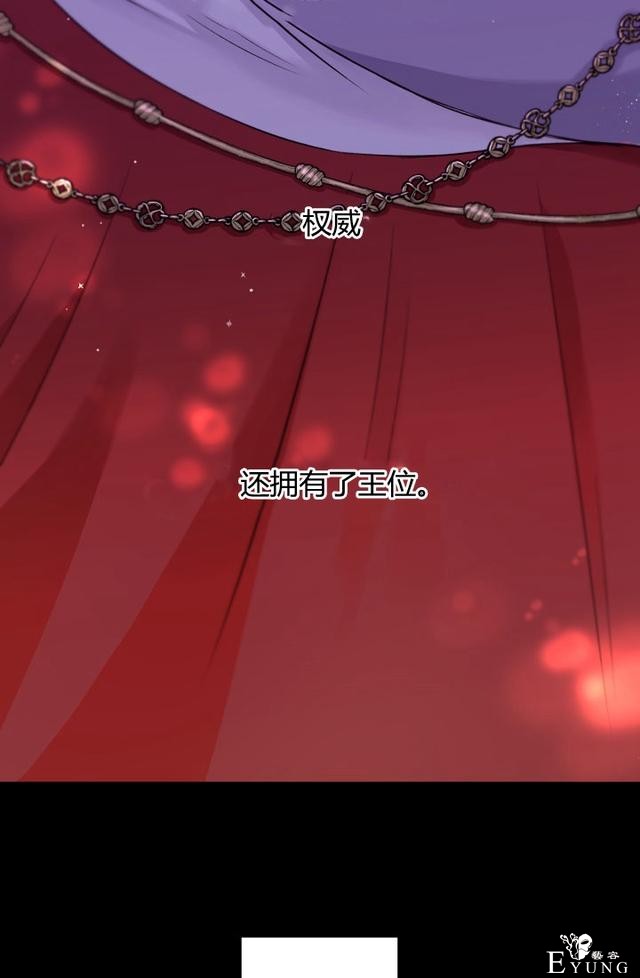 「漫画」韩漫-皇女大人很邪恶1-44.jpg