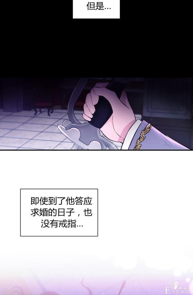 「漫画」韩漫-皇女大人很邪恶1-45.jpg