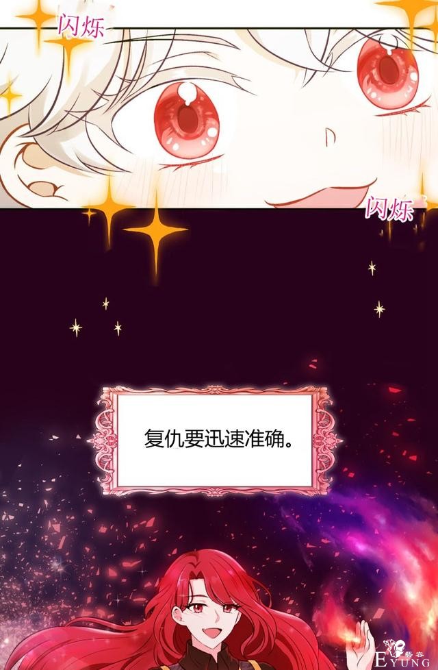 「漫画」韩漫-皇女大人很邪恶1-51.jpg