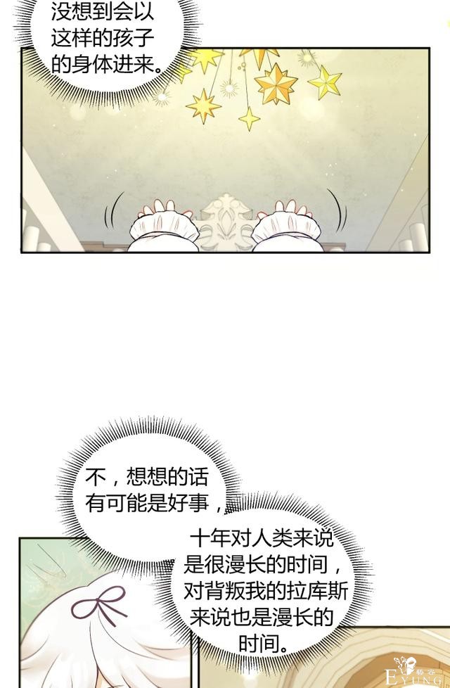 「漫画」韩漫-皇女大人很邪恶1-49.jpg