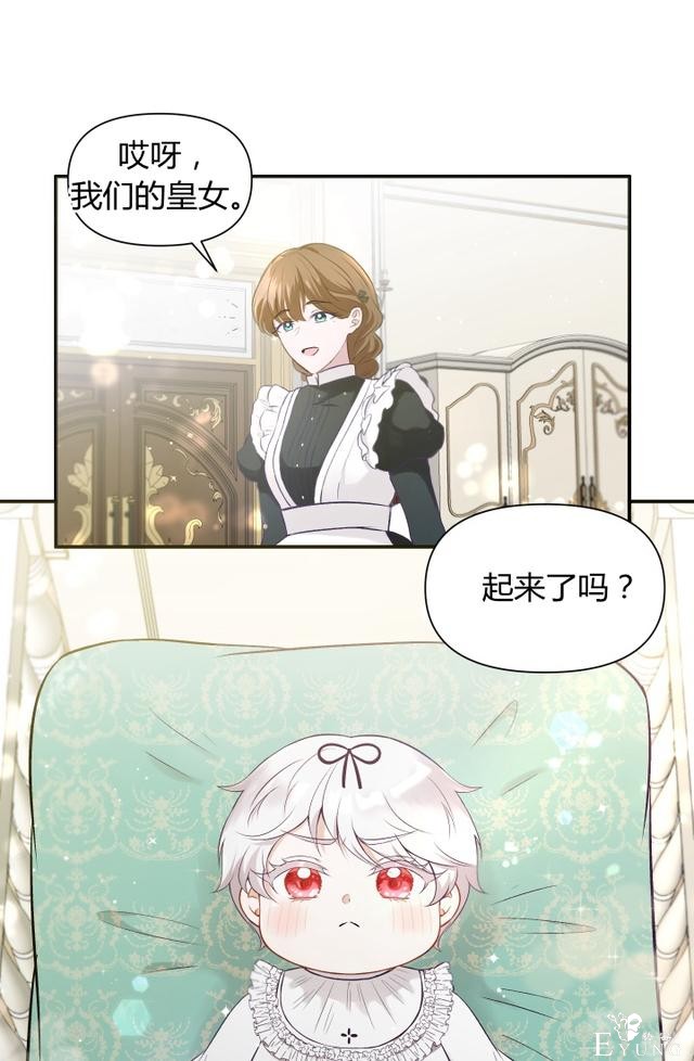 「漫画」韩漫-皇女大人很邪恶1-54.jpg