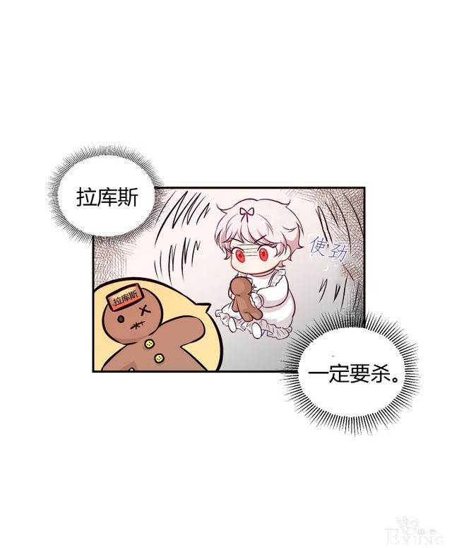 「漫画」韩漫-皇女大人很邪恶1-53.jpg