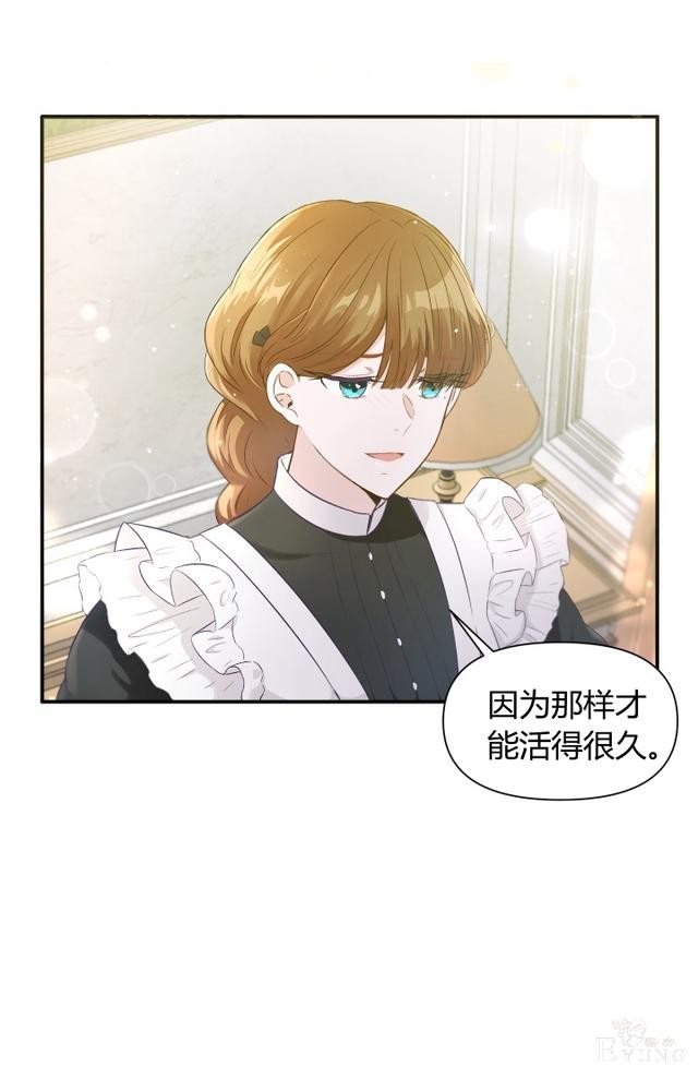 「漫画」韩漫-皇女大人很邪恶1-59.jpg