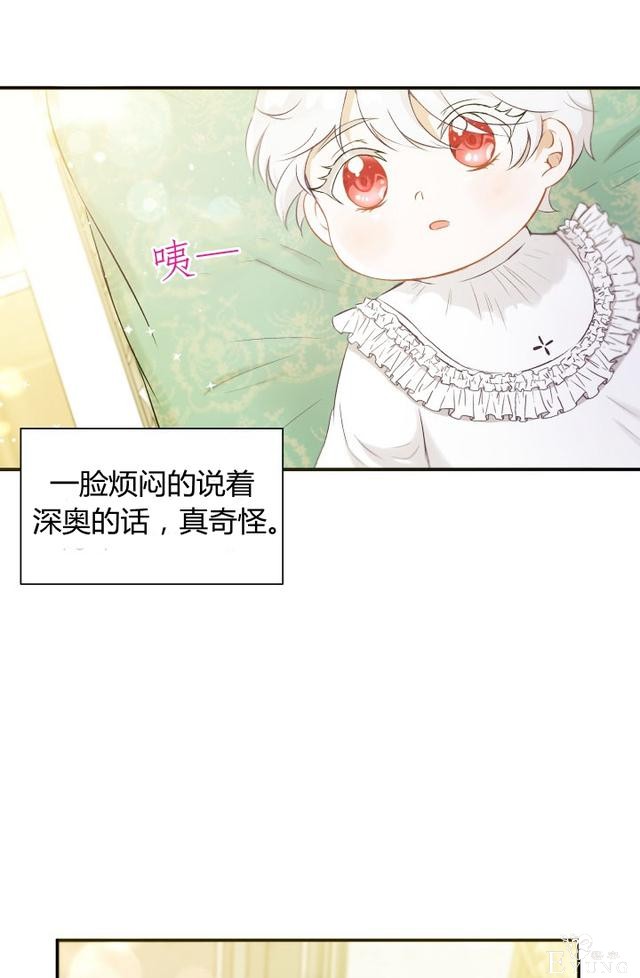 「漫画」韩漫-皇女大人很邪恶1-60.jpg
