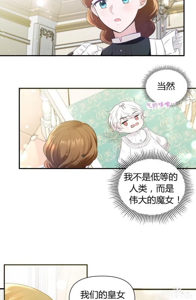 「漫画」韩漫-皇女大人很邪恶1-57.jpg