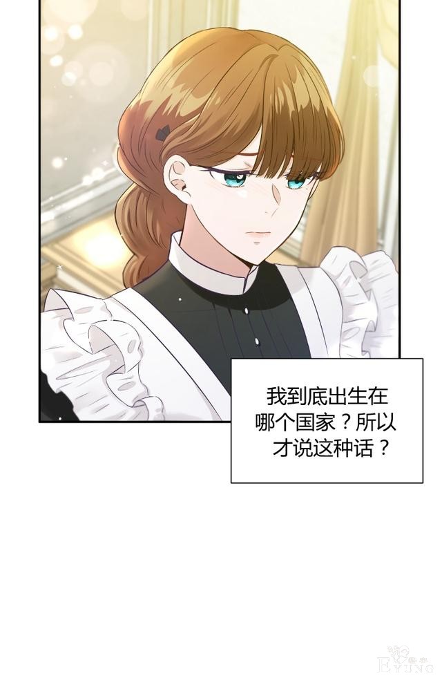 「漫画」韩漫-皇女大人很邪恶1-61.jpg