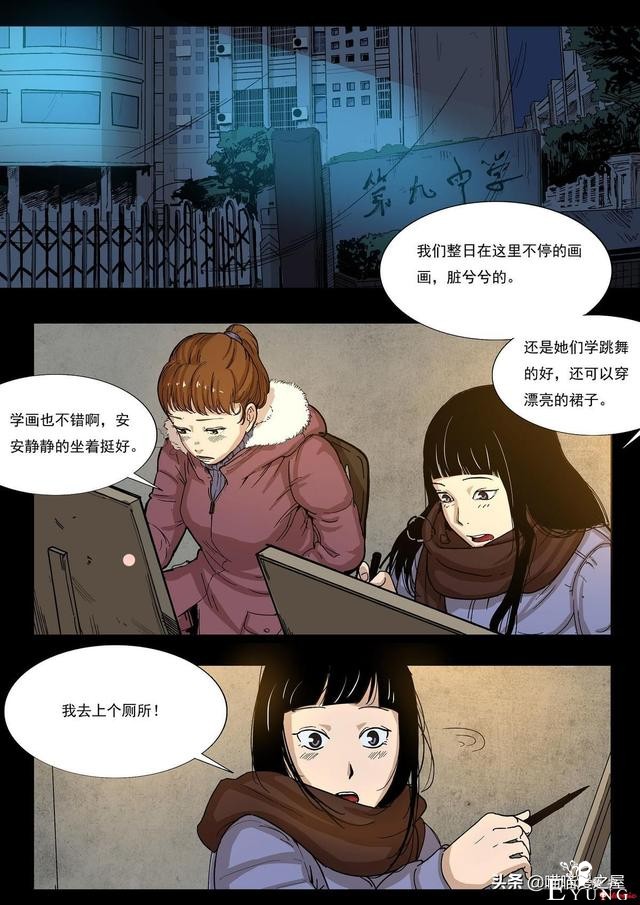 人性漫画之《天台上的告白》，剧情有点感动。。-2.jpg