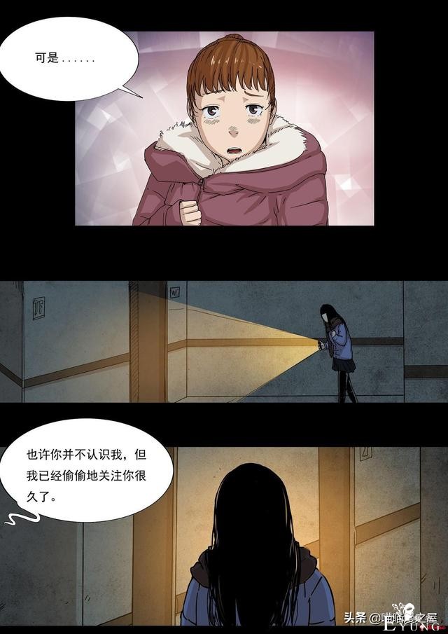 人性漫画之《天台上的告白》，剧情有点感动。。-4.jpg