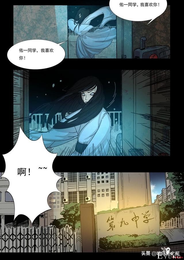人性漫画之《天台上的告白》，剧情有点感动。。-6.jpg