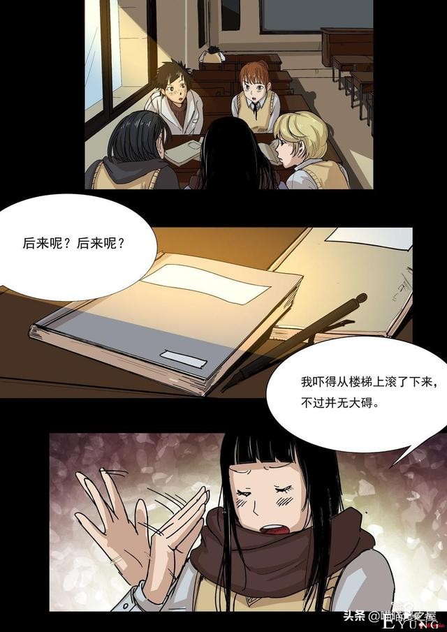 人性漫画之《天台上的告白》，剧情有点感动。。-7.jpg