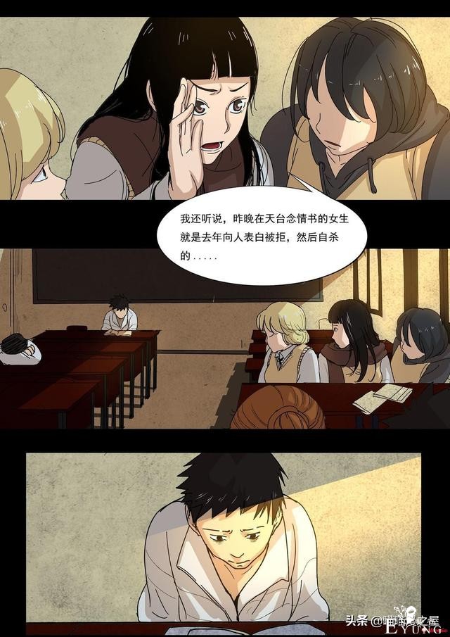 人性漫画之《天台上的告白》，剧情有点感动。。-8.jpg