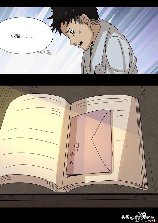 人性漫画之《天台上的告白》，剧情有点感动。。-9.jpg