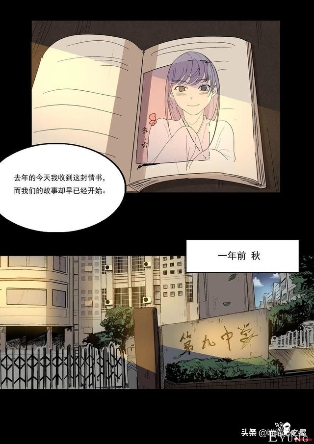 人性漫画之《天台上的告白》，剧情有点感动。。-10.jpg