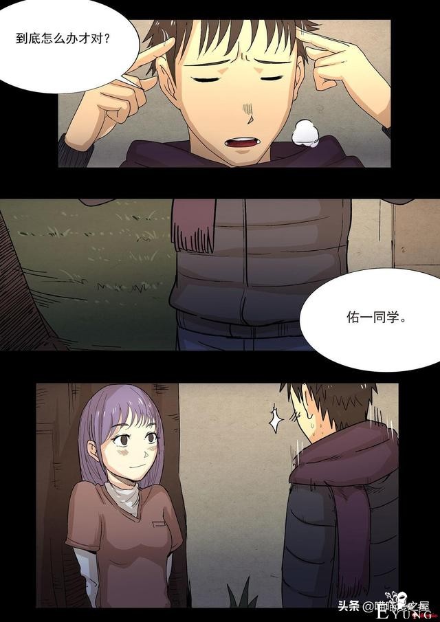 人性漫画之《天台上的告白》，剧情有点感动。。-16.jpg