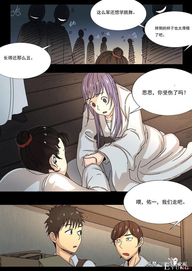 人性漫画之《天台上的告白》，剧情有点感动。。-14.jpg