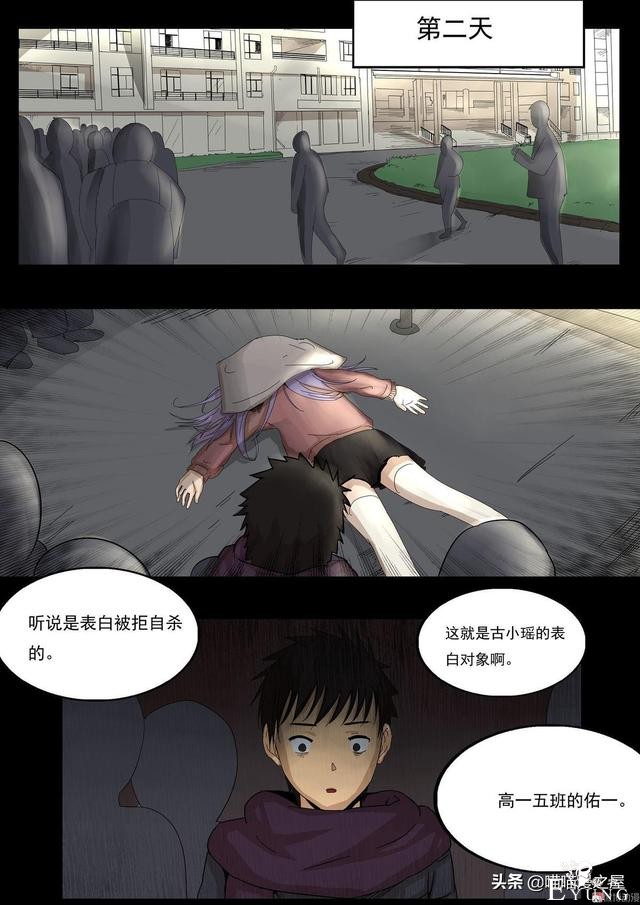 人性漫画之《天台上的告白》，剧情有点感动。。-19.jpg