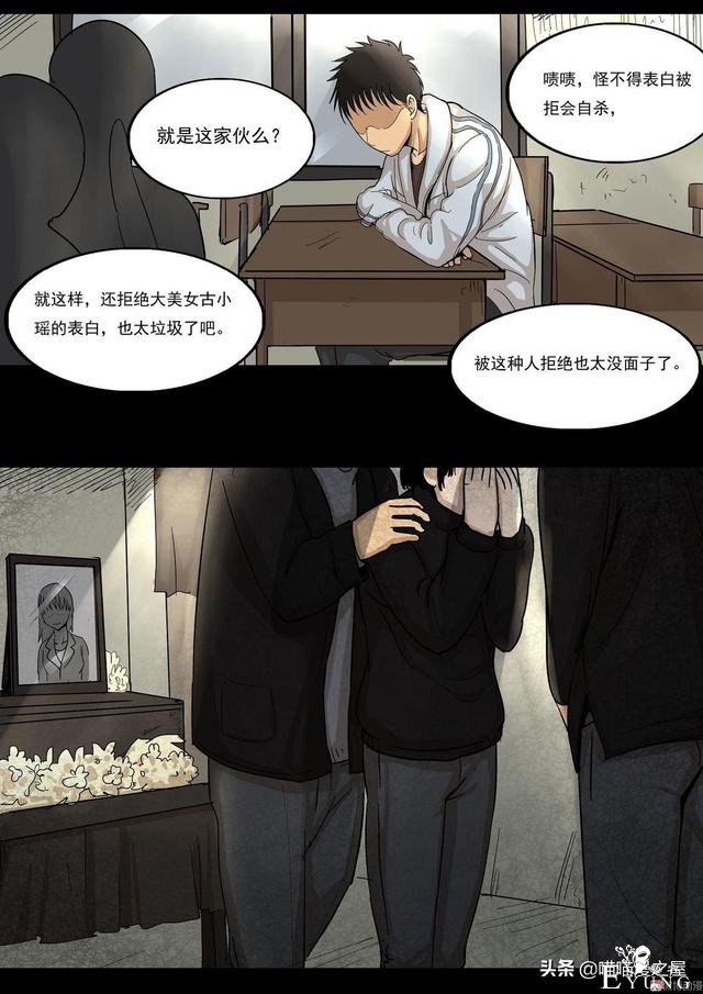 人性漫画之《天台上的告白》，剧情有点感动。。-20.jpg