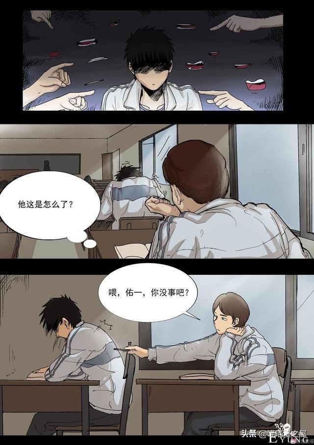 人性漫画之《天台上的告白》，剧情有点感动。。-21.jpg