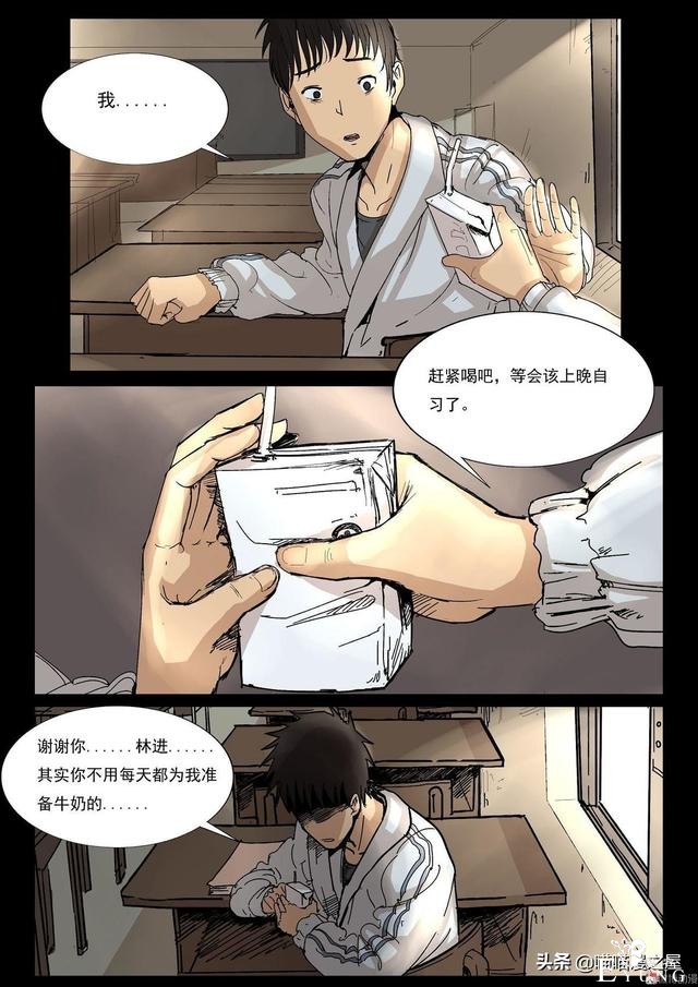 人性漫画之《天台上的告白》，剧情有点感动。。-23.jpg