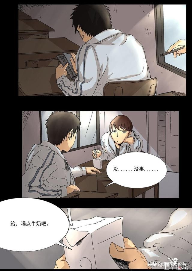 人性漫画之《天台上的告白》，剧情有点感动。。-22.jpg