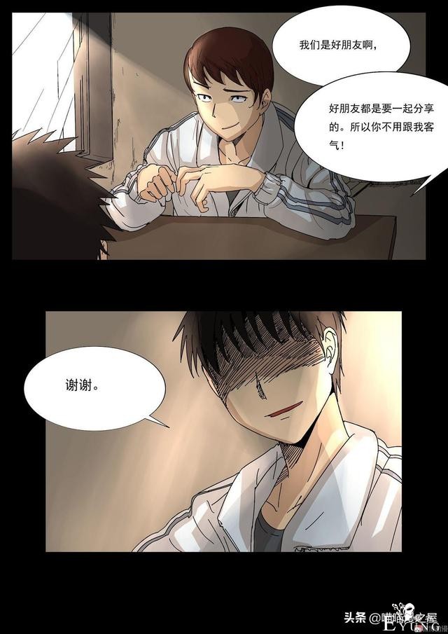 人性漫画之《天台上的告白》，剧情有点感动。。-24.jpg