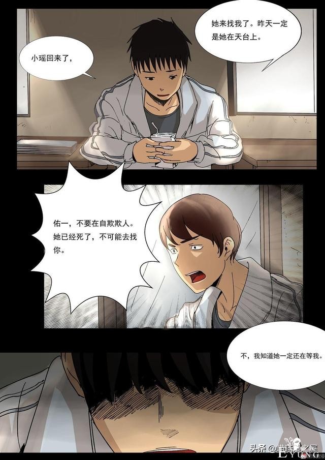 人性漫画之《天台上的告白》，剧情有点感动。。-26.jpg