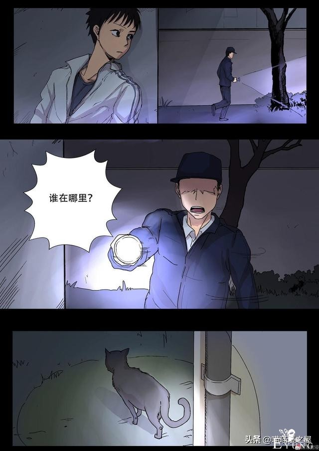 人性漫画之《天台上的告白》，剧情有点感动。。-27.jpg