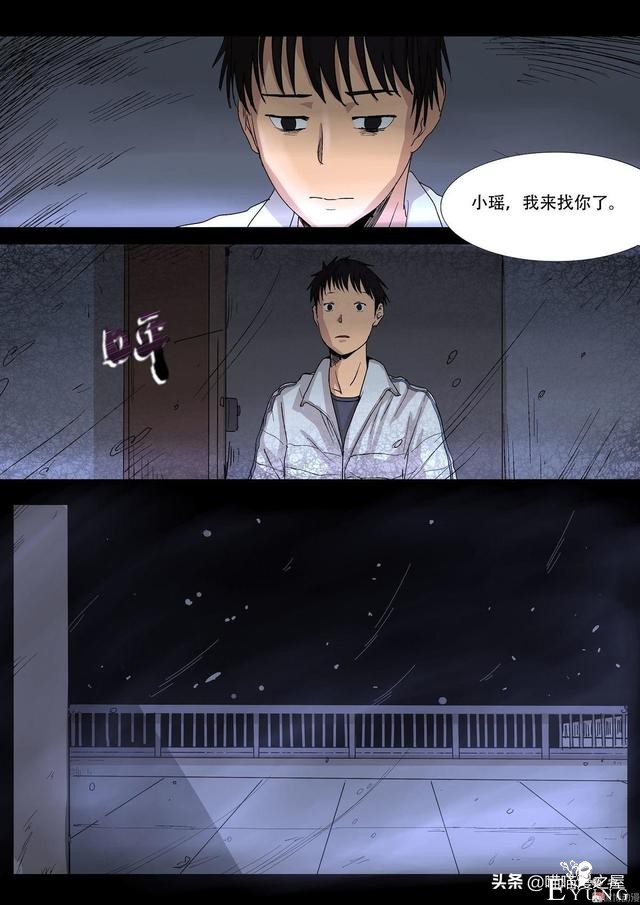 人性漫画之《天台上的告白》，剧情有点感动。。-29.jpg