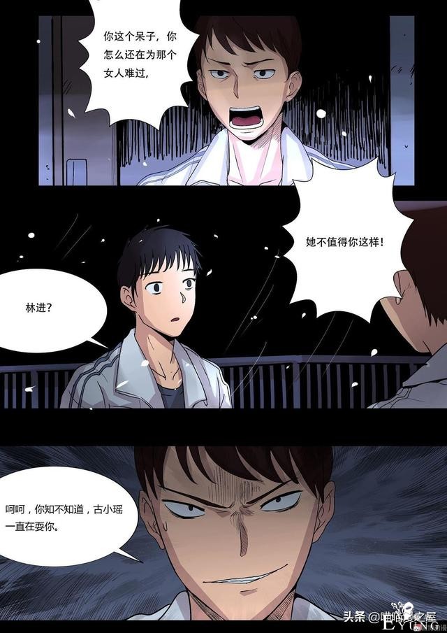 人性漫画之《天台上的告白》，剧情有点感动。。-32.jpg