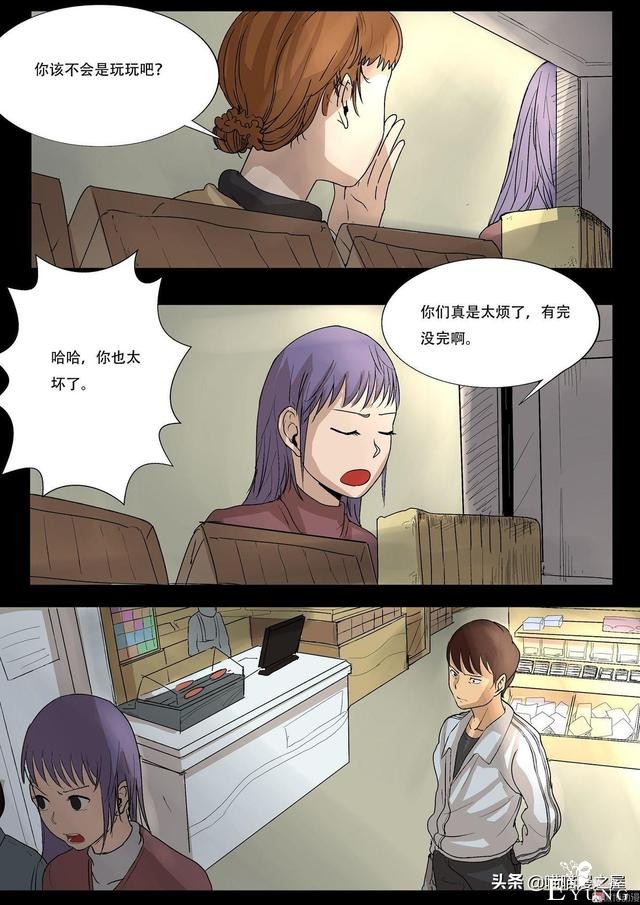 人性漫画之《天台上的告白》，剧情有点感动。。-35.jpg
