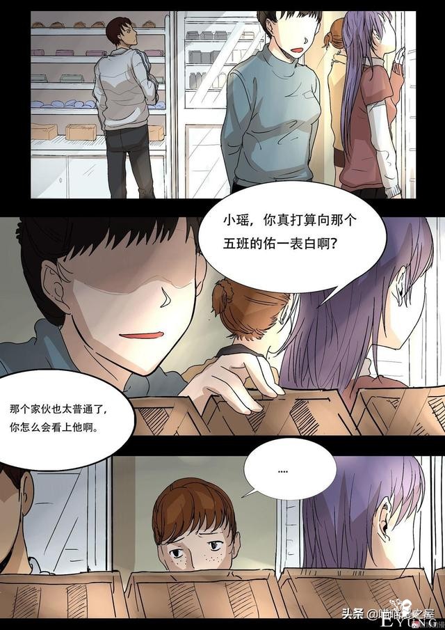 人性漫画之《天台上的告白》，剧情有点感动。。-34.jpg