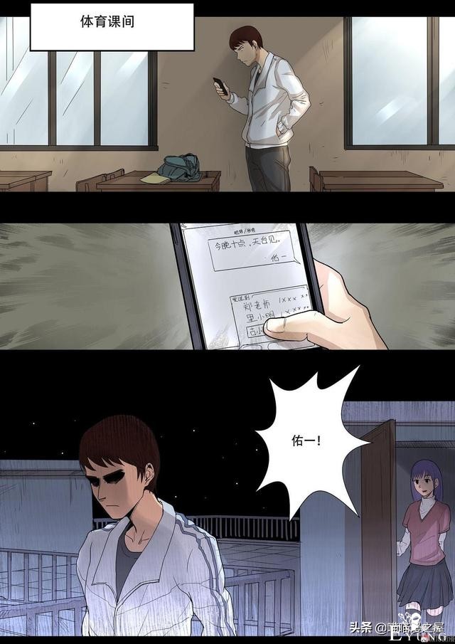 人性漫画之《天台上的告白》，剧情有点感动。。-37.jpg