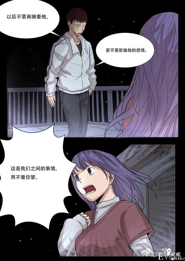 人性漫画之《天台上的告白》，剧情有点感动。。-39.jpg