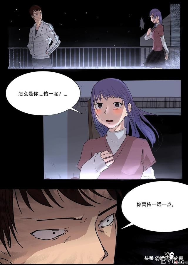 人性漫画之《天台上的告白》，剧情有点感动。。-38.jpg